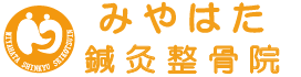 京都市外反母趾治療院（みやはた鍼灸整骨院）