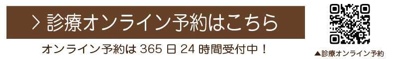 京都市「みやはた鍼灸整骨院」の施術メニュー